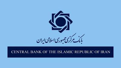 کارمزدهای خدمات بانکی ریالی به روزرسانی شد/ بخشنامه بانک مرکزی به شبکه بانکی