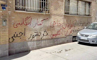  چرا به رضا کیانیان و تهمینه میلانی حمله شد؟/ واکاوی تهدید دو سینماگر معروف کشور