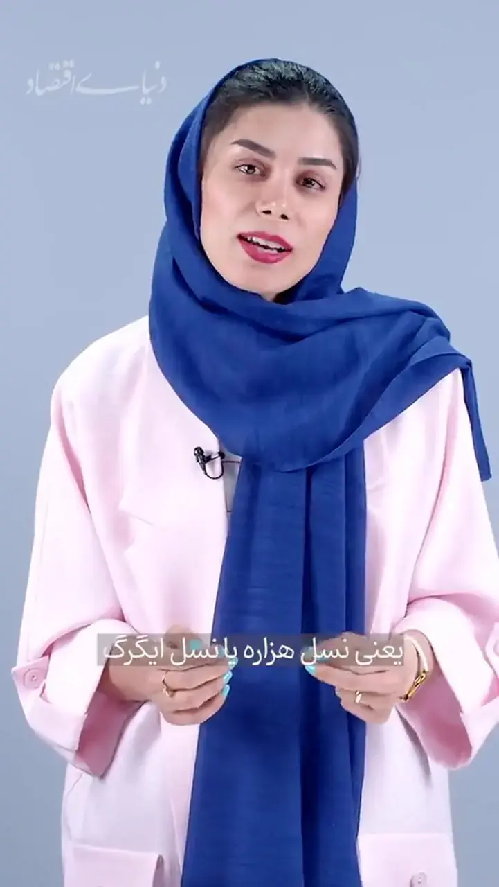 شما از کدام نسل هستید؟