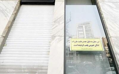 پلمپ یک کافه برای انتشار کلیپ تبلیغاتی مبتذل