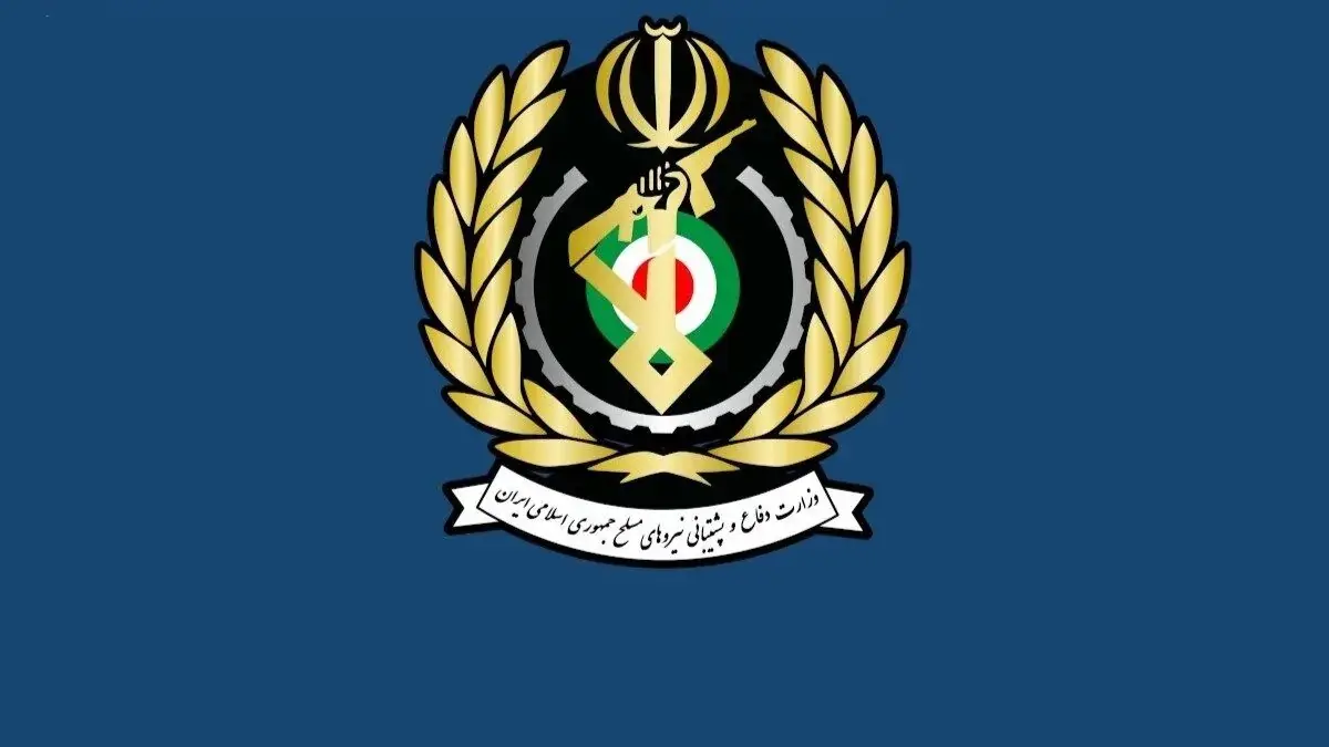 وزارت دفاع: بهزودی گوشهای از کوه یخ صنایع دفاعی را میبینید