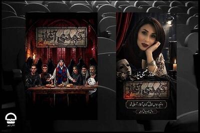  ساناز فصیحی‌نیا درگذشت
