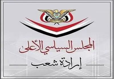 یمن خواستار توقف تحرکات نظامی عربستان شد