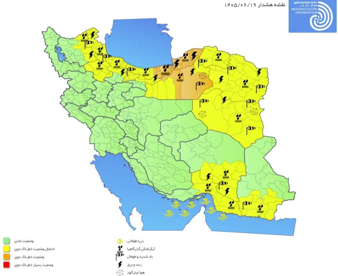  هشدار سیل در شمال کشور