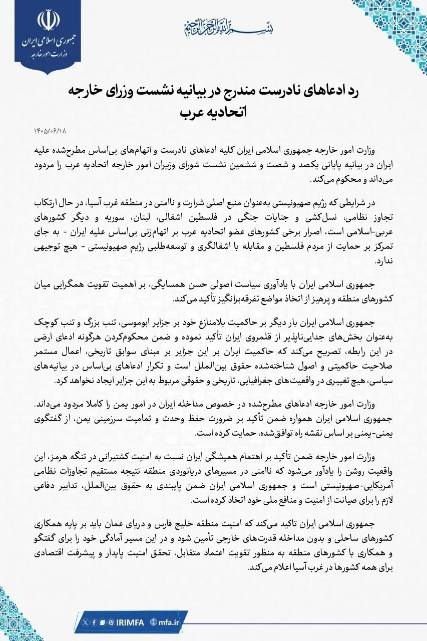  ایران: جزایر سه‌گانه بخش جدایی‌ناپذیر خاک ماست