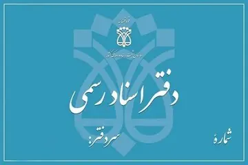  آماری از سردفتران اسناد رسمی؛ افزایش صد درصدی | آخرین خبر