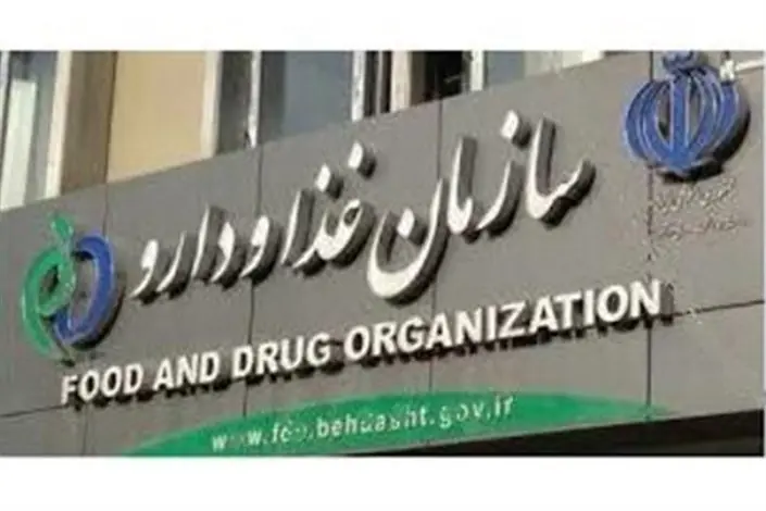 واکنش سازمان غذا و دارو به قطع ارز شیرخشک