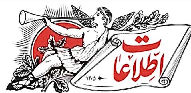 اندر حکایت آنان که چمن زیر پایشان زرد شده ولی برای سبزی دنیا نسخه می پیچند!