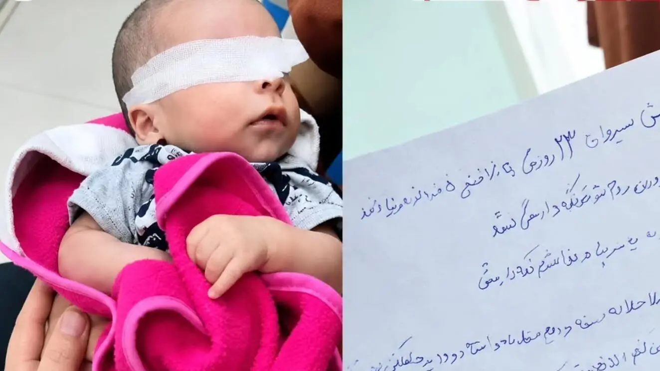  پیدا شدن نوزاد 23 روزه با یک دست نوشته از مادرش/ در نامه چه نوشته شده بود؟