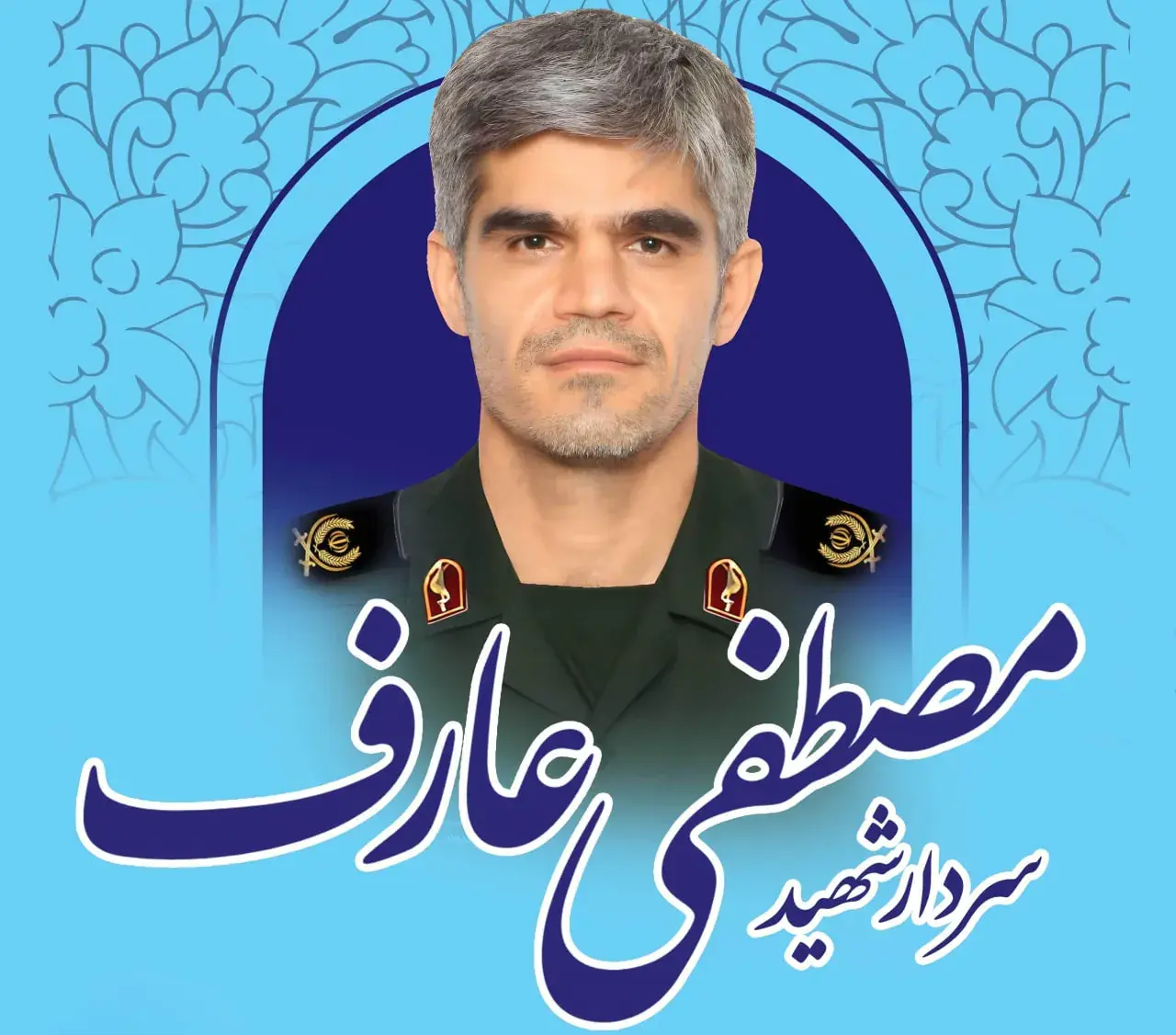  مهندس شهر موشکی؛ شغلی که همسرش هم از آن بی‌خبر بود / روایت همسر شهید عارف از نامه‌ای که پس از شهادت به فرمانده هوافضا نوشت + فیلم