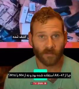 خبرنگار و تحلیلگر آمریکایی: نیروهای امنیتی ایران هستههای تروریستی آموزشدیده در آمریکا و اسرائیل را منهدم کردند + فیلم