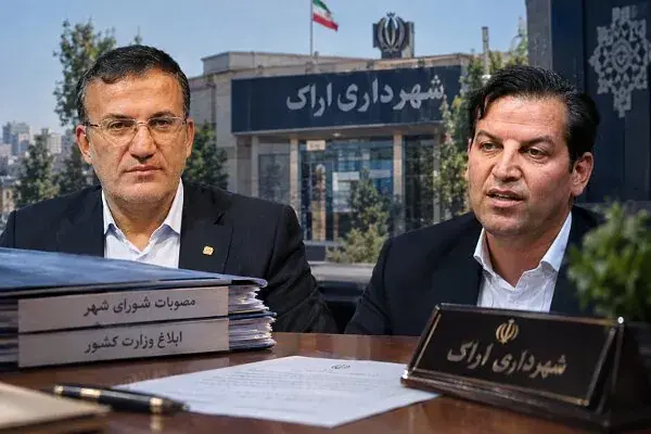 اراک شهری با دو شهردار و یک صندلی؛ تذکر فرماندار نادیده گرفته شد