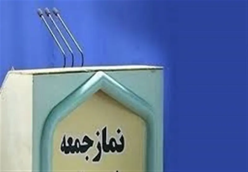 خطیب موقت بندرعباس: قطعنامههای ضدایرانی اراده مردم را تغییر نمیدهد - تسنیم