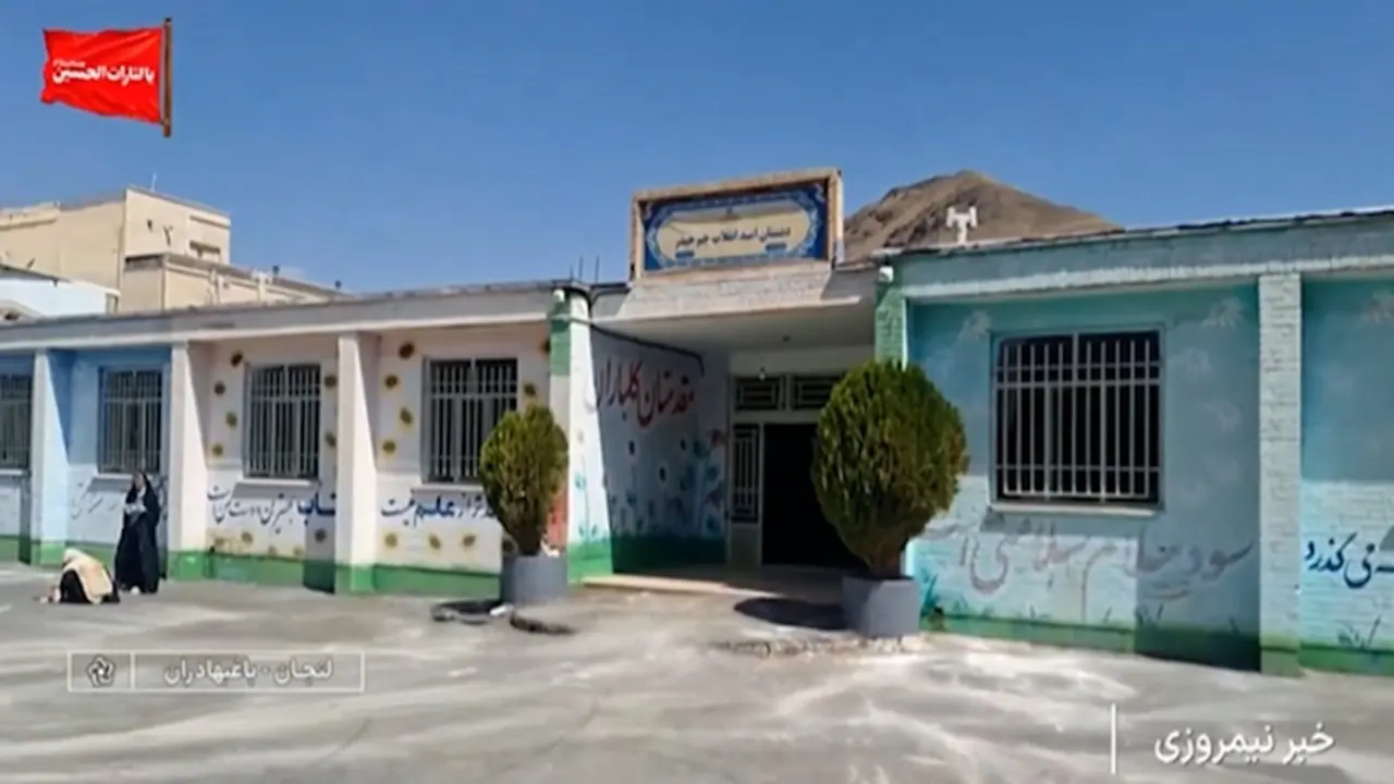 آمادهسازی و شاداب سازی مدارس روستایی باغبهادران + فیلم