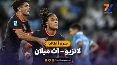 خلاصه بازی لاتزیو 2 - آث میلان 2