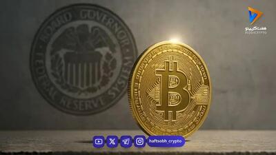  سایه سنگین سیاست‌های پولی بر بازار رمزارزها