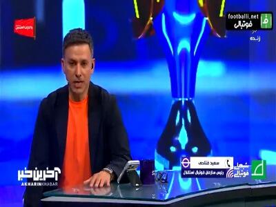  فتاحی: بازیکنان ما و تراکتور بعد از بازیهای آسیایی به اردوی تیم امید ملحق خواهند شد | آخرین خبر