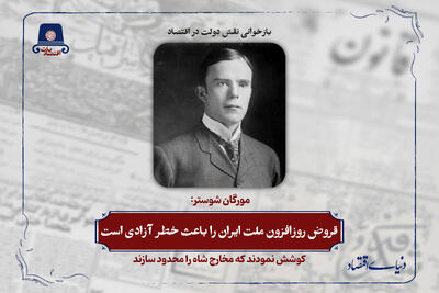 قروض روزافزون ملت ایران را باعث خطر آزادی است