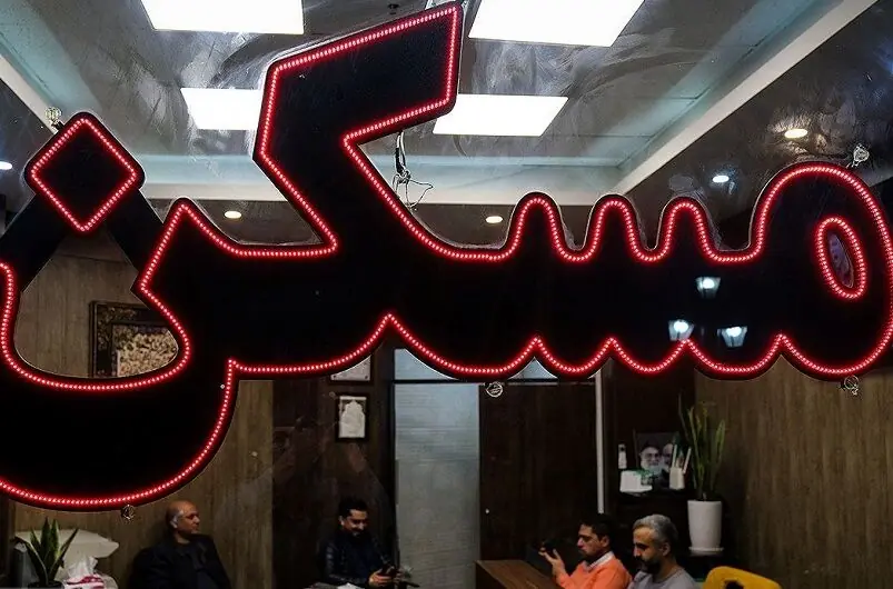 مسکن