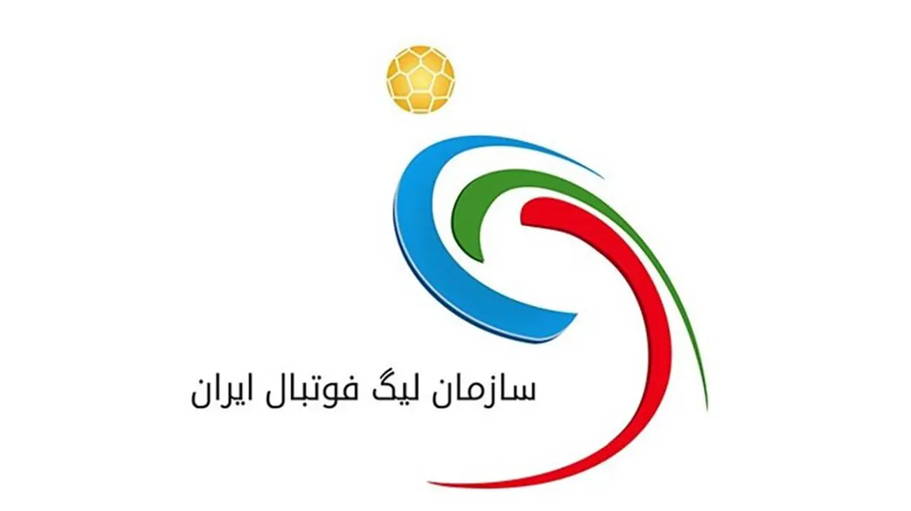  سازمان لیگ جواب پرسپولیس را داد