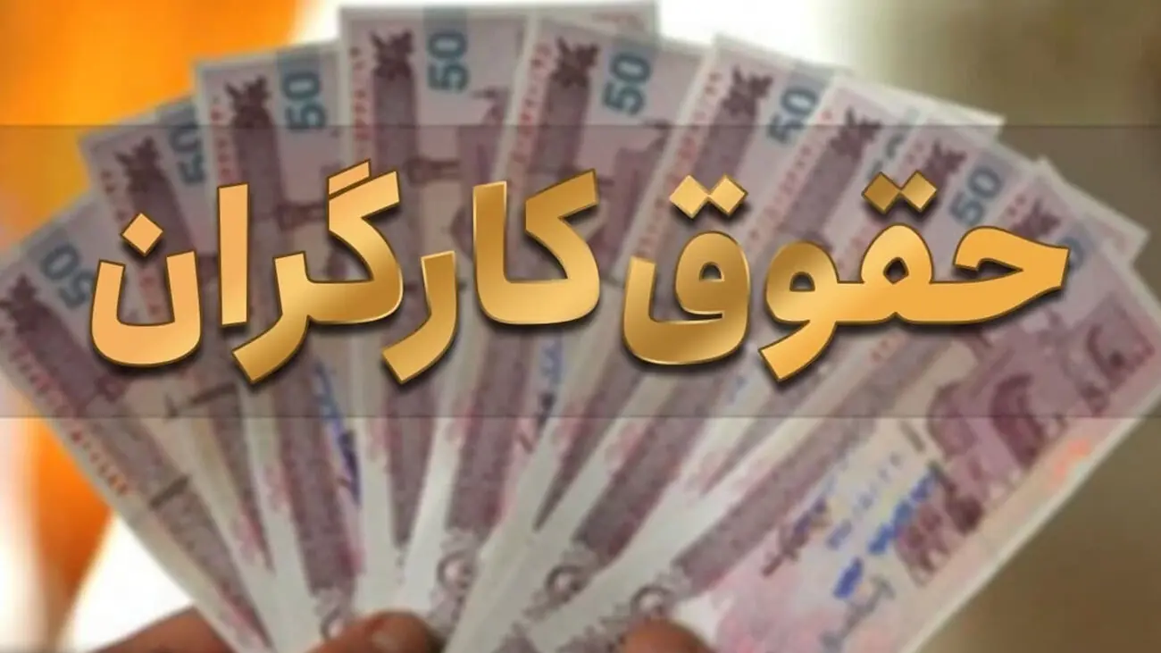  حقوق کارگران کفاف زندگی را نمی‌دهد؛ سبد معیشت به ۱۰۰ میلیون تومان رسید!