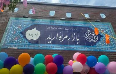 ۴ میدان میوه و ترهبار جدید در تهران همزمان افتتاح شد