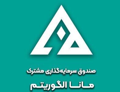 جهش خیرهکننده ارزش داراییهای مانا