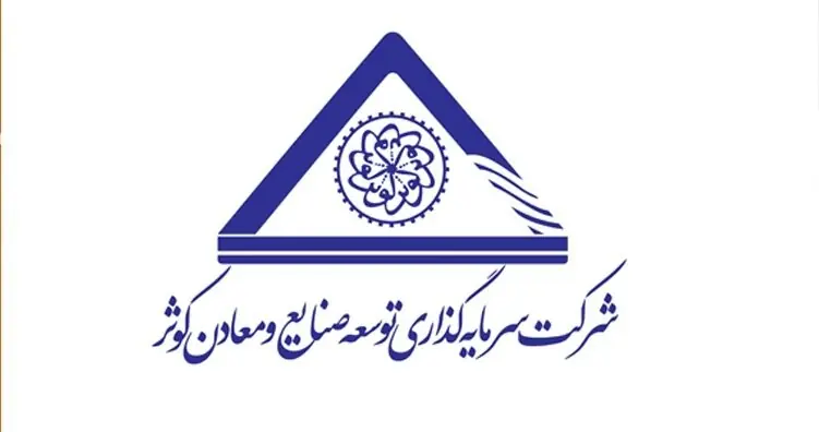  فراخوان مزایده کتوسعه برای استخراج و فروش مواد معدنی