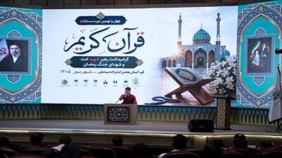 برگزیدگان مرحله استانی چهلونهمین دوره مسابقات قرآن در قم معرفی شدند
