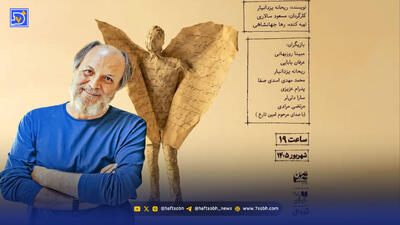  «حصارک» پس از هفت سال به صحنه بازمی‌گردد