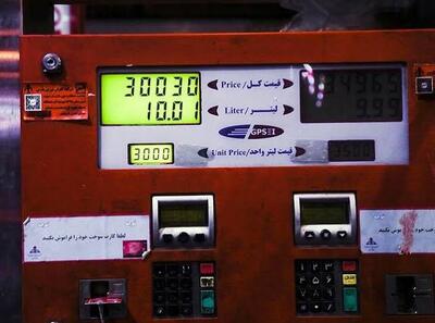  مدیر سامانۀ هوشمند سوخت: خودروهای نوشمارۀ بالای یک میلیارد ماهانه ۱۱۰ لیتر بنزین ۱۰ هزار تومانی می‌گیرند | آخرین خبر