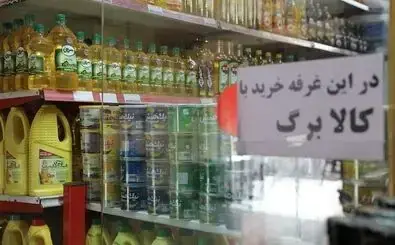 زمزمه های افزایش رقم کالابرگ جدی است!