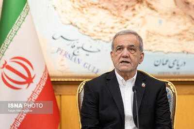 پزشکیان: ایران تسلیم نخواهد شد