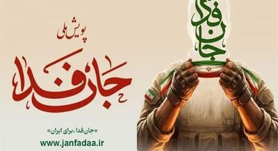  آغاز آموزش و سازماندهی ۱۰۰۰ گردان جان‌فدا | جهان نیوز