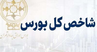رشد ۱۵۳ هزار واحدی شاخص بورس در معاملات امروز | جهان نیوز