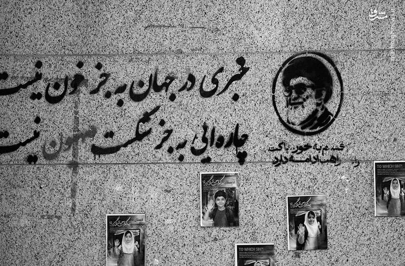 عکس/ نگاهی به دیوارنوشتههای جنگ در تهران