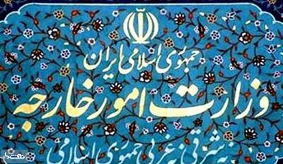  وزارت خارجه: نشست کشورهای ساحلی خلیج فارس به تعویق افتاد | نفت ما