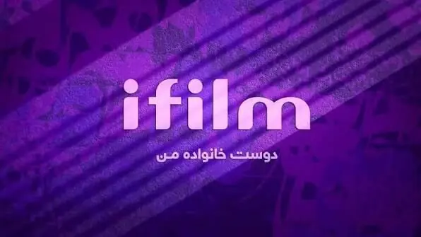 جدول پخش شبکه آی فیلم فردا دوشنبه ۲۳ شهریور ۱۴۰۵
