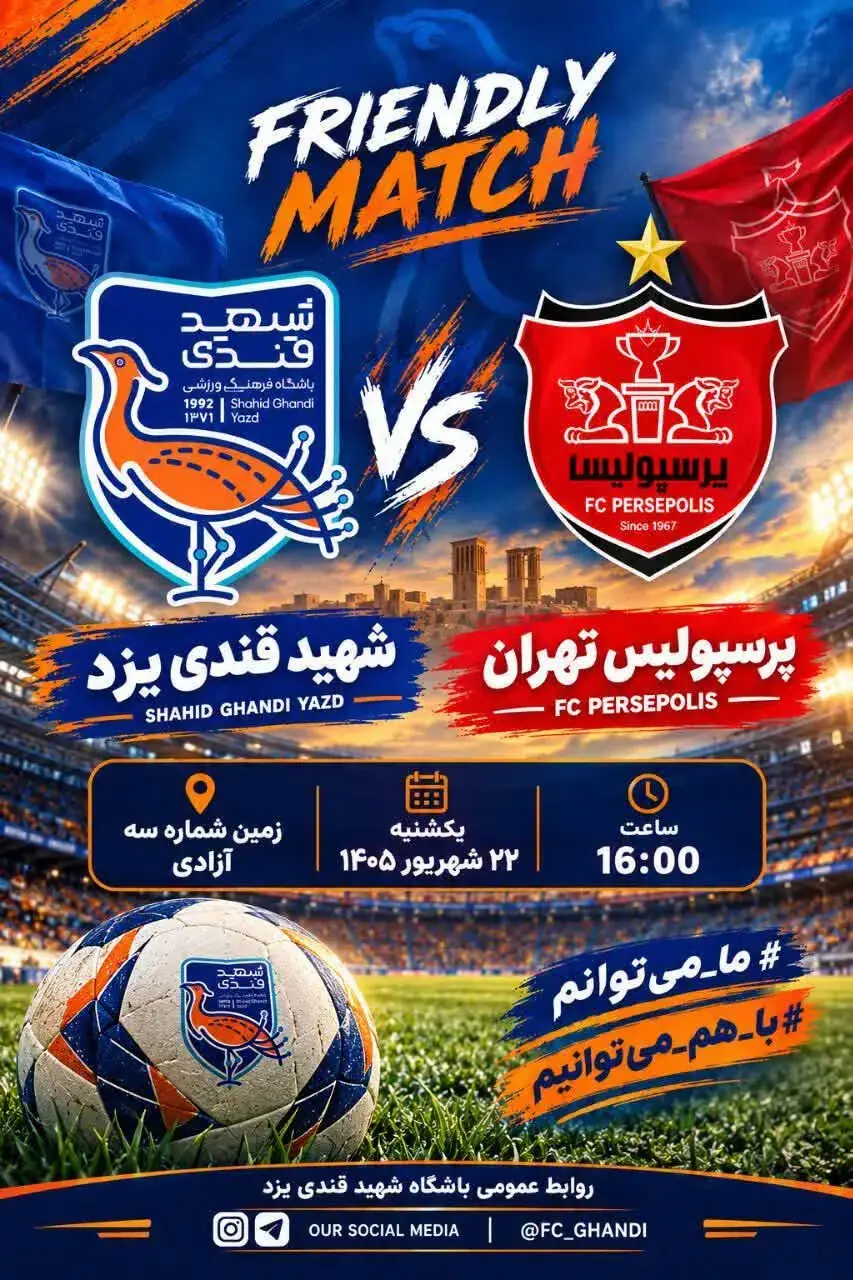 حریف امروز پرسپولیس مشخص شد؛ تقابل سرخپوشان با شهید قندی یزد