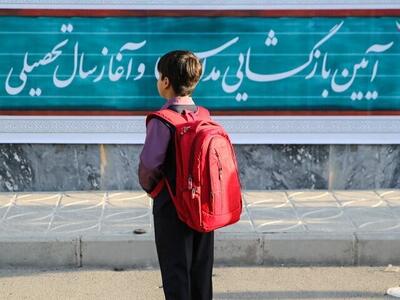 معاون آموزش و پرورش: مدارس از اول مهر حضوری بازگشایی میشوند