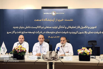  ظرفیت تولید کاتالیست‌های ایرانی افزایش می‌یابد