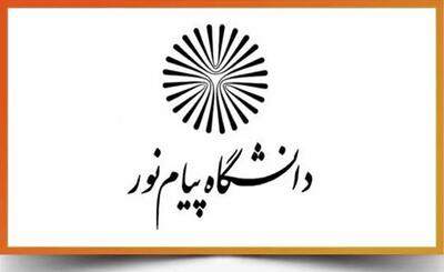 سهم میانترم پیام نور ۶ نمره شد؛ تمرکز بیشتر بر آزمون پایانترم