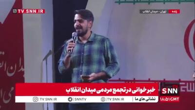  پخش کلیپ‌های حمایت ایرانیان خارج از کشور از تجمعات حماسی مردم