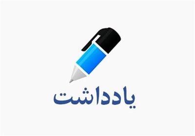  یادداشت|نقدی بر نمایش معمایی و تاریخی «هاگانا» - تسنیم