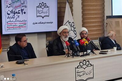  پورمحمدی: عزت و اقتدار امروز ایران عزیز، حاصل سال‌ها مقاومت است - تسنیم