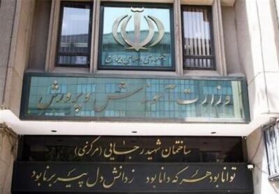  آموزش و پرورش: مدارس از اول مهر حضوری بازگشایی می‌شوند - تسنیم