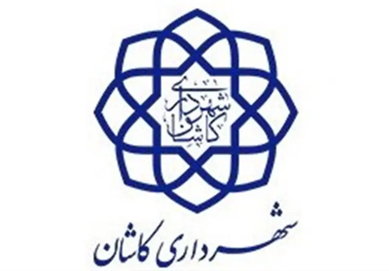 انتقاد شهردار کاشان از روند فعالیت شرکتهای اقماری/لزوم اصلاح ساختار - تسنیم