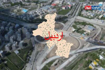قیمت خانه در اردبیل / برای خرید آپارتمان معمولی چقدر بودجه لازم است؟ + جدول