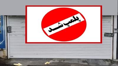 استفاده از گوشت فاسد آشپزخانهای را در فریدونکنار پلمب کرد