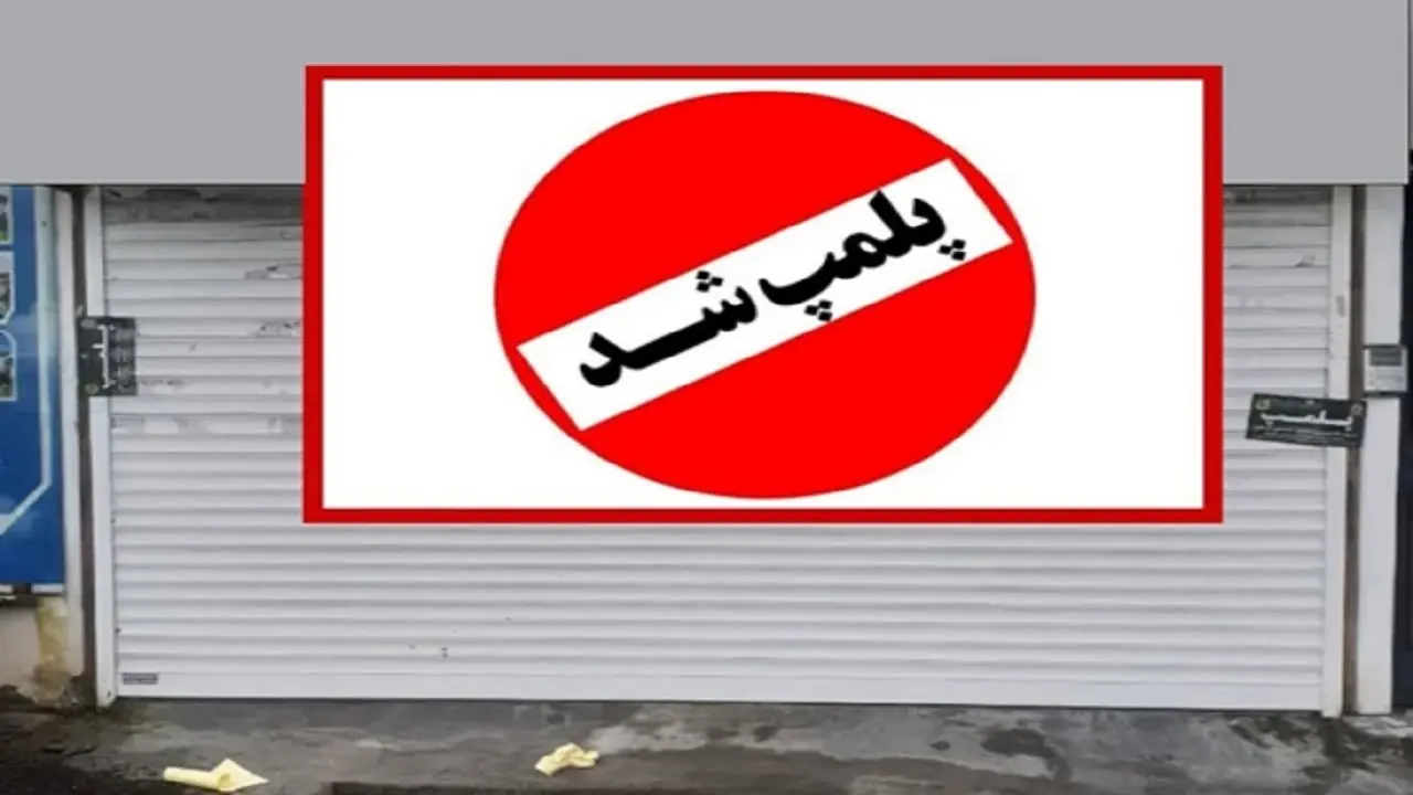 استفاده از گوشت فاسد آشپزخانهای را در فریدونکنار پلمب کرد